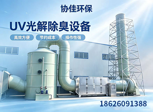 协佳环保德阳线上分站